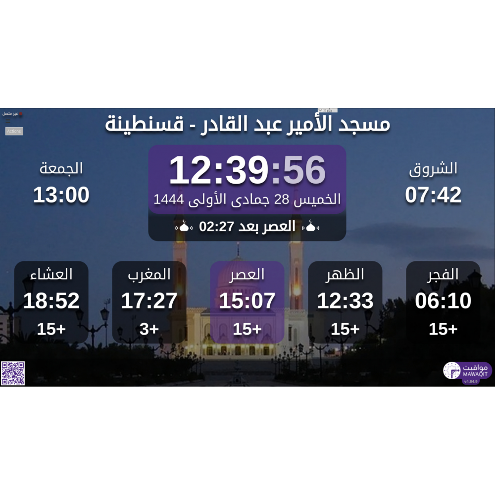 Solution Prayer times for mosques MAWAQIT Pre-installed on Raspberry PI 4